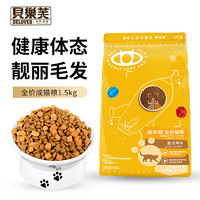 贝乐芙 星河寻味猫粮鸡肉鳕鱼烘焙肉粒双拼室内全期通用型成猫粮1.5kg