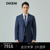 迪柯尼（DIKENI）【100%美丽诺羊毛】品牌男装春品质奢华易打理西服外套 深宝蓝 48A