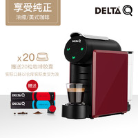 DELTA Q 岱塔 珂MINI QOOL浓缩美式咖啡胶囊咖啡机套装家用