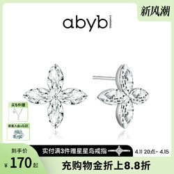 abyb CHARMING 四叶草系列24年新款闪光耳环小巧耳饰轻奢高级感精致闪亮耳环女