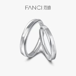 范琦 Fanci范琦银饰平行世界对戒情侣925银个性时尚开口戒指设计小众