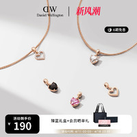 Daniel Wellington DW项链/手链CHARMS密语系列爱心吊坠情侣DIY锁骨链手链