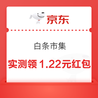 白菜汇总：洁丽雅毛巾19.9元、洁丽雅洗脸巾19.9元、吉品到芡实糕12.67元等