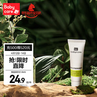 babycare bc babycarebabycare角鲨烷儿童洗浴护肤二合一 宝宝护肤新生儿洗护体验套装 润肤乳+沐浴露（体验装）