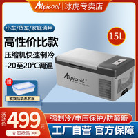 Alpicool 冰虎 压缩机制冻车家两用12v24v户外车载冰箱 C15升车家两用+数显面板