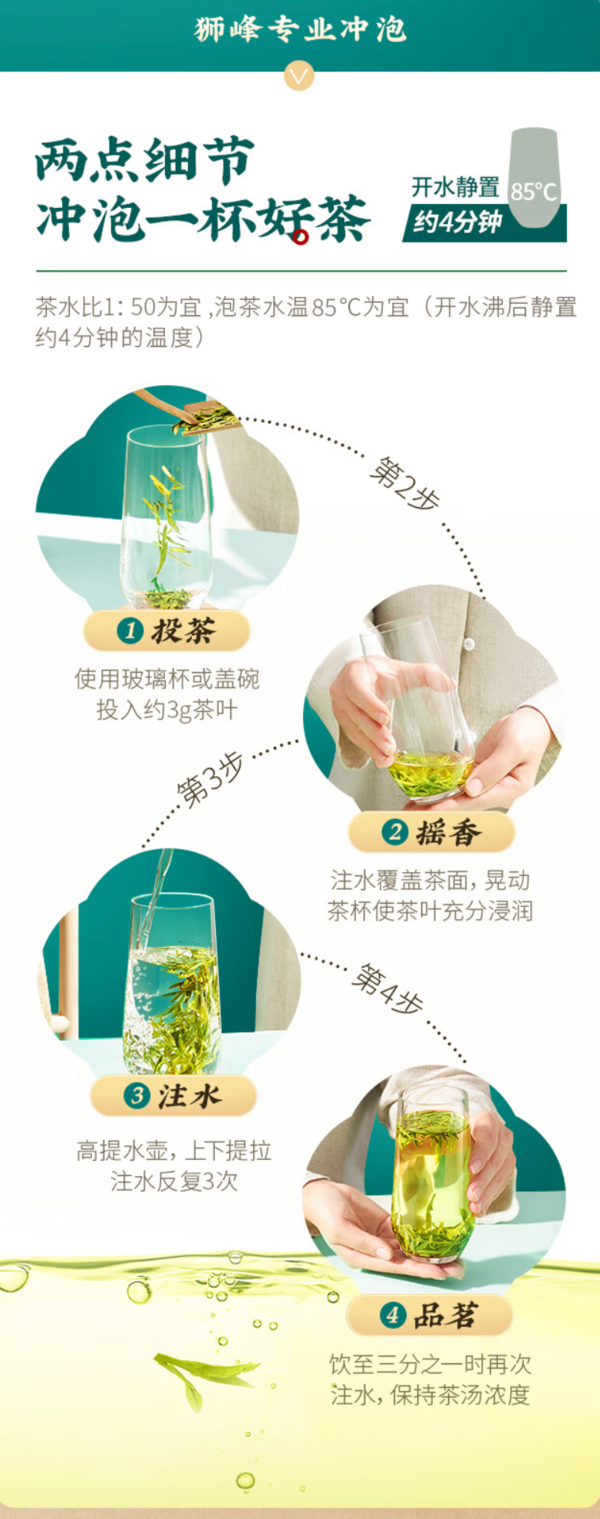 2024新茶：狮峰 绿茶 西湖龙井 明前特级春茶 150g