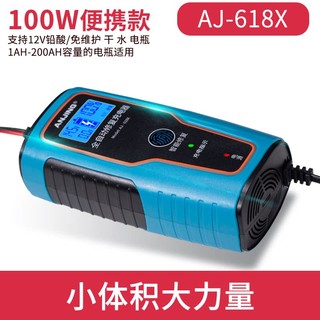 工马汽车电池充电器12V24V全自动车用蓄电池镀铜智能满电自停充电机 618X+12v智能修复