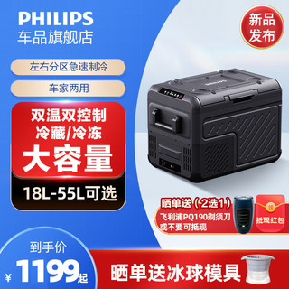 PHILIPS 飞利浦 车载冰箱12V24V小型迷你压缩机制冷车家两用双温双控冷冻冷藏露营 TB5201 18L 车家两用 触控款