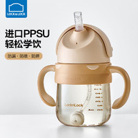 LOCK&LOCK PPSU水杯婴儿学饮杯宝宝吸管杯重力球奶瓶一岁以上儿童喝水杯 300ml背带款