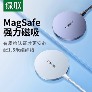 UGREEN 绿联 iPhone磁吸magsafe适用苹果15无线充电器14Pro手机20w快充头桌面充电板线底座