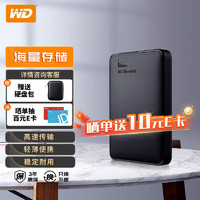 西部数据（WD）移动硬盘 USB3.0 Elements新元素系列2.5英寸机械硬盘 高速传输 便携 【经典元素】| 1TB 标配