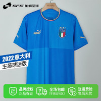 彪马（PUMA）2022欧国联意大利主场球迷版球衣短袖足球服765643-01 光板球衣 M