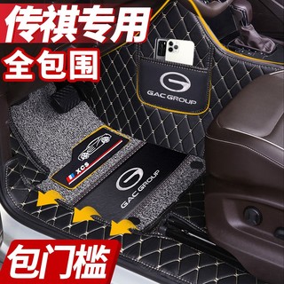 云远 适用于广汽传祺gs4plus脚垫gs8影豹gs5 gs3 ga3s专用全包围脚垫  黑米+黑灰丝圈（双层） 5座车（一定要备注车型和年份）