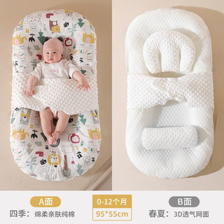 ipoosi 婴儿床中床新生儿宝宝睡眠垫哄睡神器可拆洗便携式多功能床0-3岁 双面（床+防吐奶枕+腿拖）