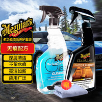 Meguiar's 美光 汽车玻璃清洁剂+真皮清洁剂套装3M车家两用G8224+G18516+毛巾