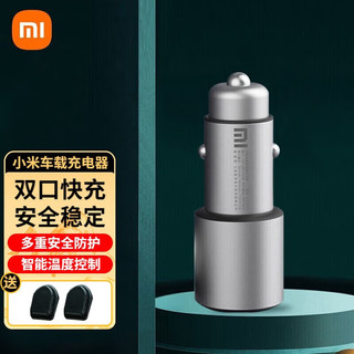 Xiaomi 小米 MI） 车载充电器快充版QC3.0双USB输出36W智能温控车充点烟器式一拖二 车载充电器快充版+车载挂钩*2