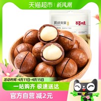 88VIP：Be&Cheery 百草味 夏威夷果 奶油口味 100g