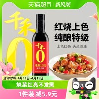 88VIP：千禾 纯酿红烧 零添加酱油