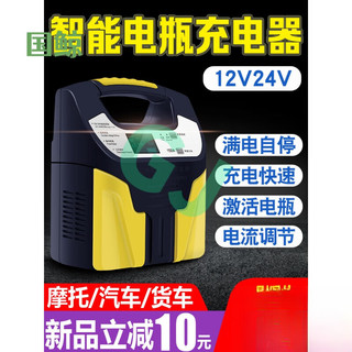 工马汽车充电器12v24v智能脉冲修复摩托车电池充电机大功率