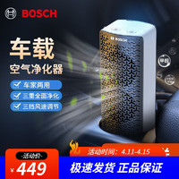 BOSCH 博世 M3车载空气净化器百万级负离子除甲醛甲苯车内去异味香薰机 M3+滤网*1+香薰*1