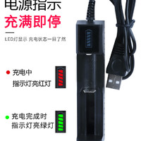 允和美 18650锂电池充电器3.7v/4.2多功能通用大容量强光手电筒26650座充 一个USB单水槽充