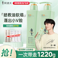 ADOLPH 阿道夫 男女通用 无硅油洗发水500ml*2