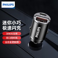 PHILIPS 飞利浦 车载充电器快充USB-C车充点烟器一拖二通用苹果12华为小米手机 30W黑DLP4006B