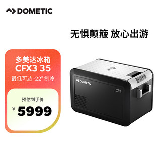 Dometic 多美达 压缩机制冷SU7小米汽车载冰箱车家两用结冰小冰箱 CFX335