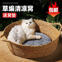 憨憨乐园 藤编猫窝半封闭式狗窝可拆洗四季通用中小型犬宠物狗狗垫子用品 L号-