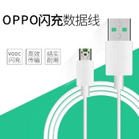 yac 4A车载充电器数据线适用oppo手机R7 R9PLUS R11S VOOC闪充线快充线 4A OPPO闪充线