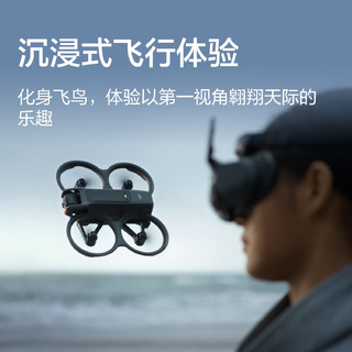 DJI 大疆 Avata 2 航拍无人机 仅飞行器