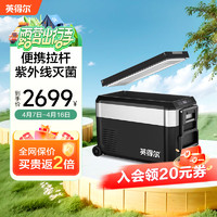 indelB 英得尔 车载冰箱30/40L立式容量自带滑轮拉杆SUV12V家用220V-JP PRO 37L 车家两用 JP40 PRO