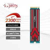 幻隐HV2213 NVMe PCIe M.2 2280  SSD固态硬盘PCIe3.0*4速率