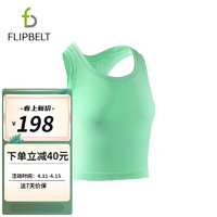 Flipbelt 飞比特女士无缝背心跑步外搭训练贴身吸汗 湖水绿 M