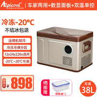 Alpicool 冰虎 车载冰箱车家两用12v24v220v通用压缩机制冷户外货车冷藏冷冻分区 W38-数显面板- 车家两用 38L