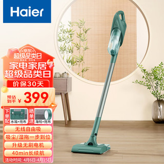 Haier 海尔 吸尘器车家两用手持立式除尘吸拖一体大吸力车载吸头发除灰尘 无线升级款 HZ-SQ2