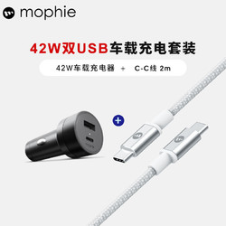 mophie 车载充电器USB-A USB-C双口充电头42W大功率快充车充头点烟器 42W车充头+60W C-C线2m