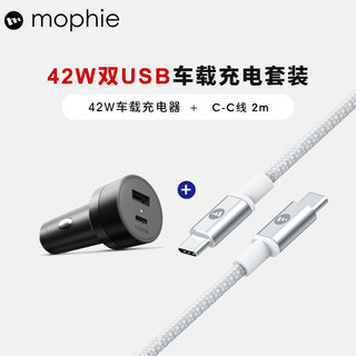 mophie 车载充电器USB-A USB-C双口充电头42W大功率快充车充头点烟器 42W车充头+60W C-C线2m