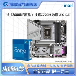 GIGABYTE 技嘉 英特尔I5 12600KF原盒CPU搭Z790M冰雕 AX ICE主板WIFI蓝牙D5板U套