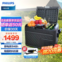 PHILIPS 飞利浦 车载冰箱车家两用压缩机制冷货车轿车SUV专用12V24V 双温冷冻冷藏 37L 车家两用 +家用电源线