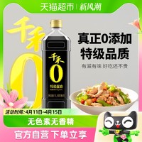 88VIP：千禾 0添加特级酱油1L酿造生抽家用炒菜红烧凉拌调味大瓶装未加碘