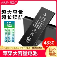 晓柒 iPhone大容量电池适用于苹果5