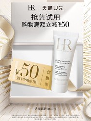 HELENA RUBINSTEIN 赫莲娜 U先试用 赫莲娜 HR纯净沁润洁颜泡沫 20ML