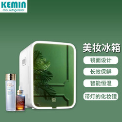 kemin 科敏 美妆小冰箱化妆灯小型制冷礼品小冰箱家用学生寝室宿舍单人用 K10冰箱仅家用