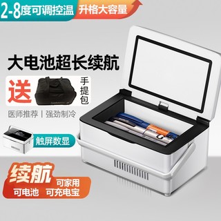 Coolbox 酷宝 胰岛素冷藏盒 2-8度生长激素干扰素药品冷藏箱小冰箱USB便携制冷 冷藏盒电池1组-续航约6-8小时
