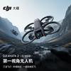 DJI 大疆 Avata 2  航拍无人机