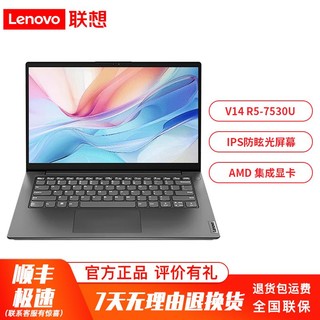 百亿补贴：Lenovo 联想 笔记本V14 新品锐龙R5-7530 14英寸学生办公便携高性能轻薄本 16+512