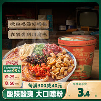 三只松鼠 重庆方便速食泡面螺蛳粉整箱休闲食品