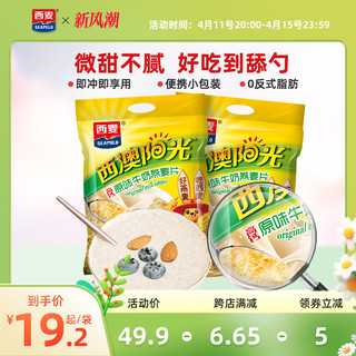 SEAMILD 西麦 高钙牛奶燕麦片原味红枣核桃560g*2袋营养冲饮早餐食品速食