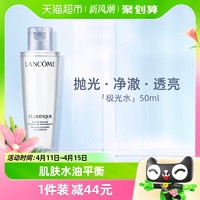 88VIP：LANCOME 兰蔻 净澈焕肤双重精华水